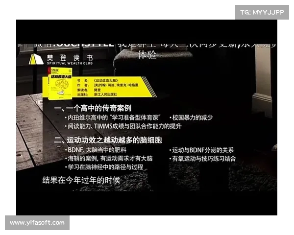 以训练强度为核心探讨不同运动模式对身体适应性的影响及优化训练策略 以训练强度为核心探讨不同运动模式对身体适应性的影响及优化训练策略